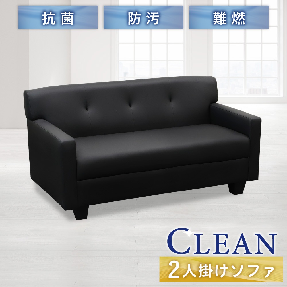応接ソファ 2人用 2人掛け 2人 ソファ CLN-2-2
