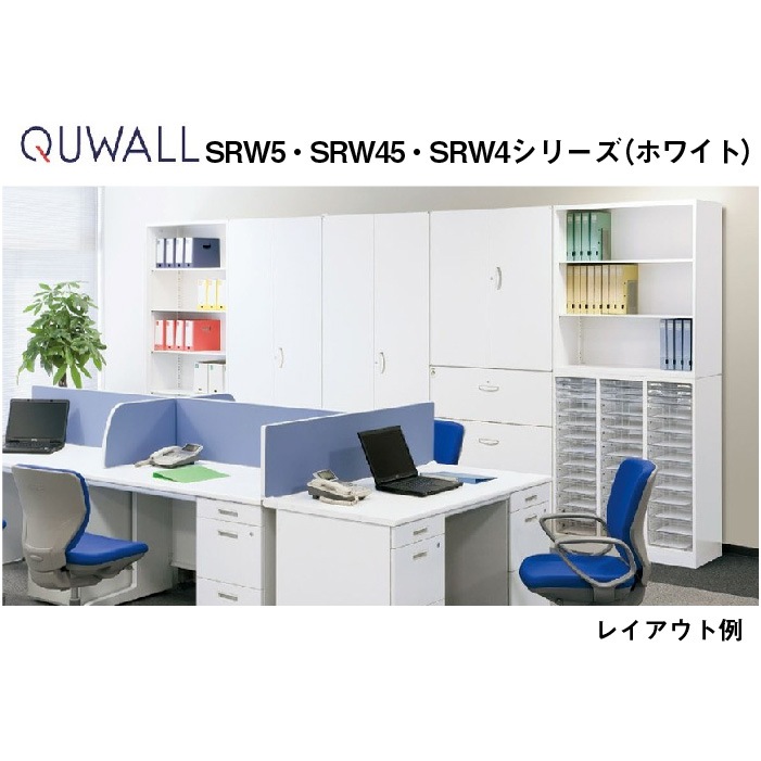 引戸書庫 引き違い書庫 ホワイト キャビネット 書庫 RW4-21S（商品番号