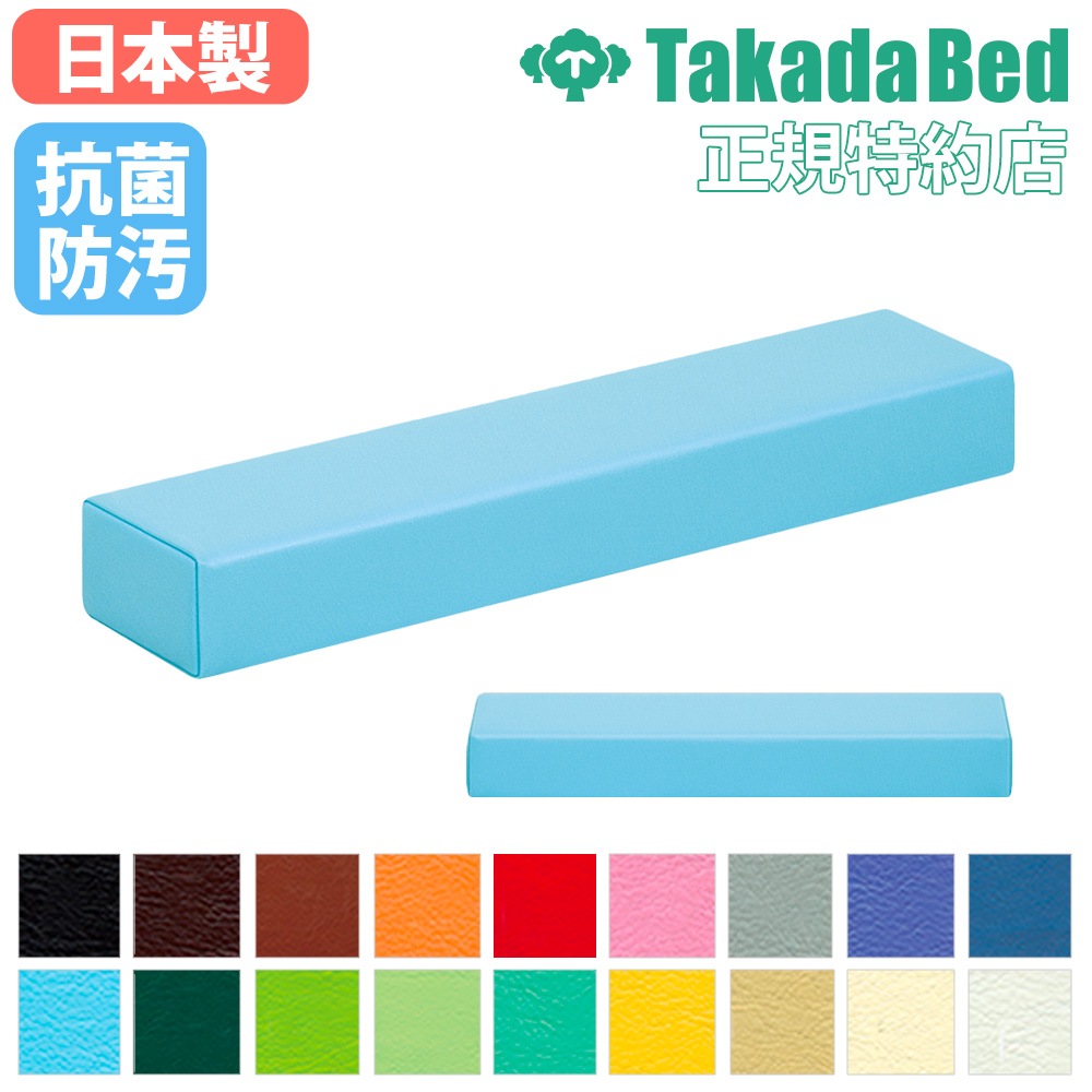 枕 角型 幅50cm まくら マッサージ枕 TB-77C-86（商品番号：7-tb-77c