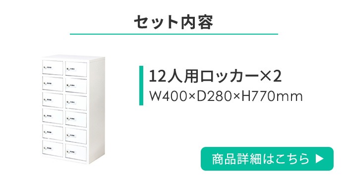 貴重品ロッカー セット 24人用 2列6段 ダイヤル錠 NSAFE-262（商品番号
