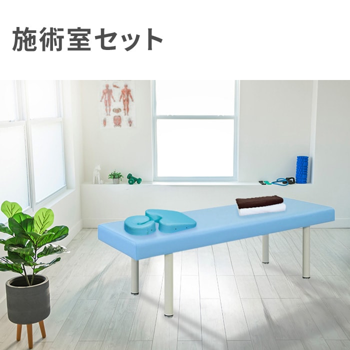 新規開業　問診ルームパッケージ４点セット　施術ベッド　椅子　机 新規開業 問診ルームパッケージ4点セット 施術ベッド 椅子 机