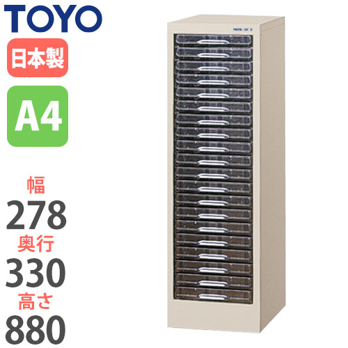 スチール書類ケース レターケース 幅278×奥行330×高さ880mm CFA4-120S 東洋事務器工業