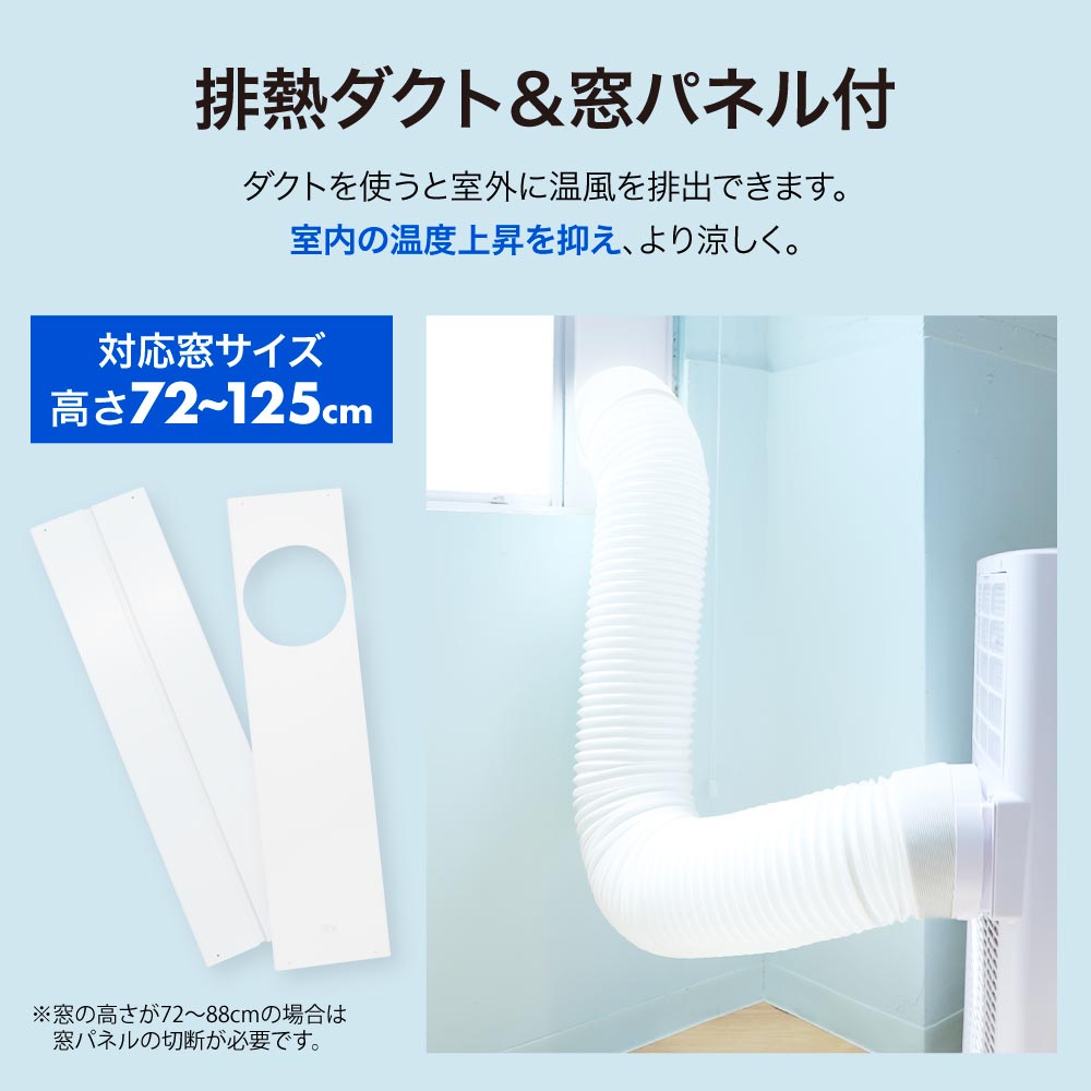 訳あり】 スポットクーラー 移動式 スポットエアコン SC-1W-OUT（商品