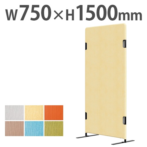 パーテーション 衝立 間仕切り 幅750×高さ1500mm レザー PT20-L1575