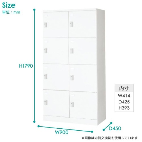 ロッカー 鍵付き 8人用 東洋事務器工業 ULA-2408-WH（商品番号：48-ula