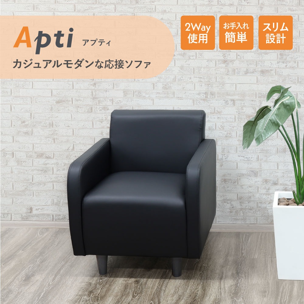 応接セット・応接家具（ソファ・テーブル）の通販 オフィス家具の