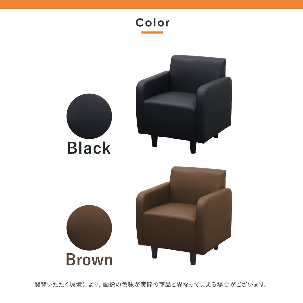 ソファ 1人掛け 1人用 応接ソファ ロビーチェア APT-1（商品番号：nf