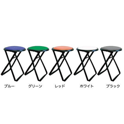 折りたたみスツール 幅320×奥行320×高さ450mm 丸椅子 簡易椅子 H-14