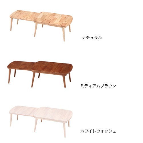 センターテーブル 幅700~1200×奥行500×高さ340mm 伸長テーブル ロー
