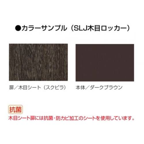 ロッカー 3人用 木目 更衣室 オフィス 鍵付きロッカー 更衣ロッカー
