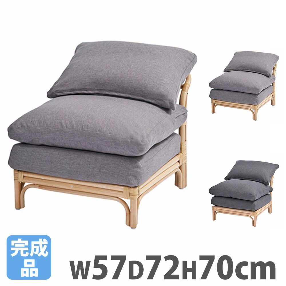 センターソファ 1人掛け ラタン 幅57cm ソファ D1261ND(商品番号:55 センターソファ 1人掛け ラタン 幅57cm ソファ D1261ND(商品番号:55
