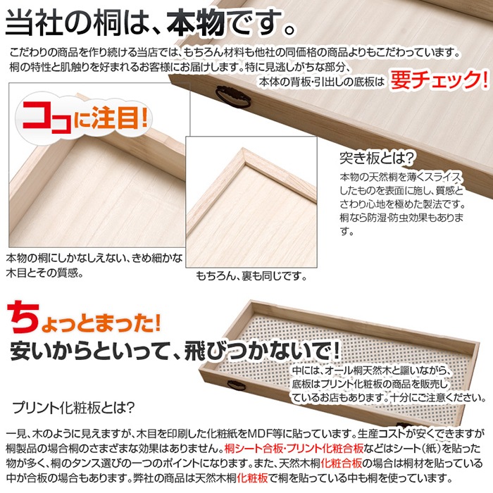 桐タンス たとう紙サイズ 3段 着物収納 衣装ケース 衣類収納