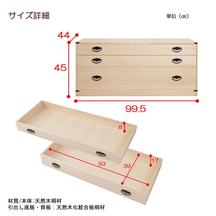 桐タンス 3段 チェスト ローチェスト 和風箪笥 HI-0027（商品番号：15