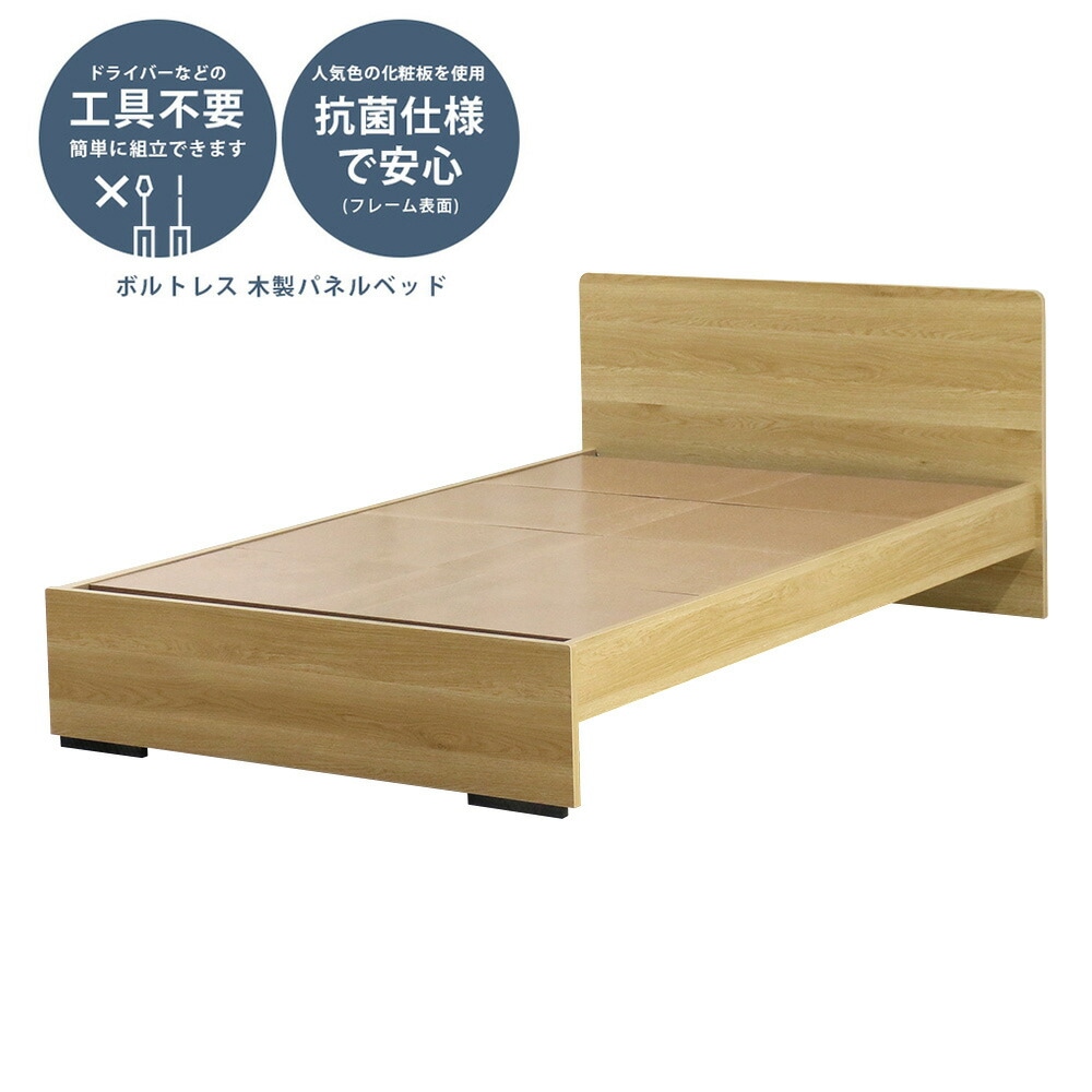 ベッドフレーム シングル パネル型 木製 シングルベッド 374-S（商品