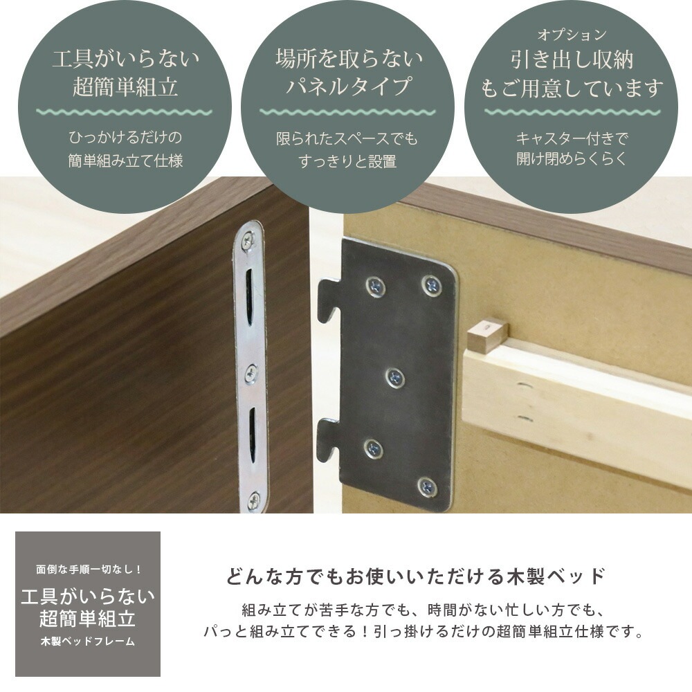 ベッドフレーム シングル パネル型 木製 シングルベッド 374-S（商品