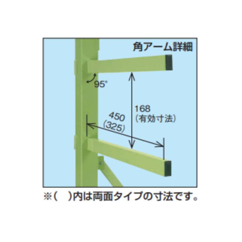 スライドバーラック サカエ 片面タイプ 移動式 幅900～1500×奥行500×高