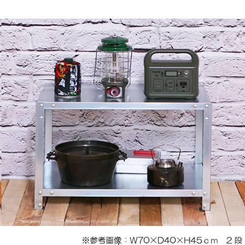 スチールラック 幅70×奥行40×高さ45cm 2段 40kg/段 軽量ラック NSTR