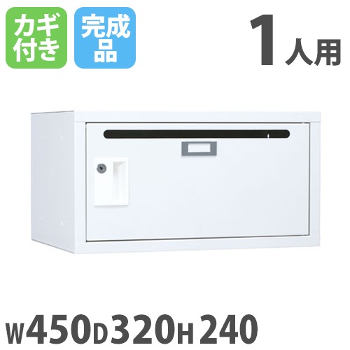 貴重品ロッカー パーソナルロッカー 鍵付き 1人用 SKB-02S
