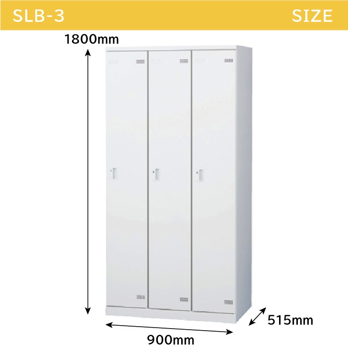 ロッカー 3人用 ボタン錠 カラー扉 更衣ロッカー SLB-3-B（商品番号