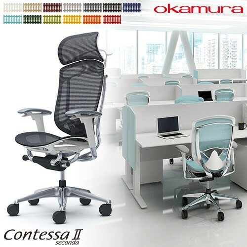 メッシュチェア リクライニング ハイバック コンテッサセコンダ オカムラ CC86XZ CC86BZ