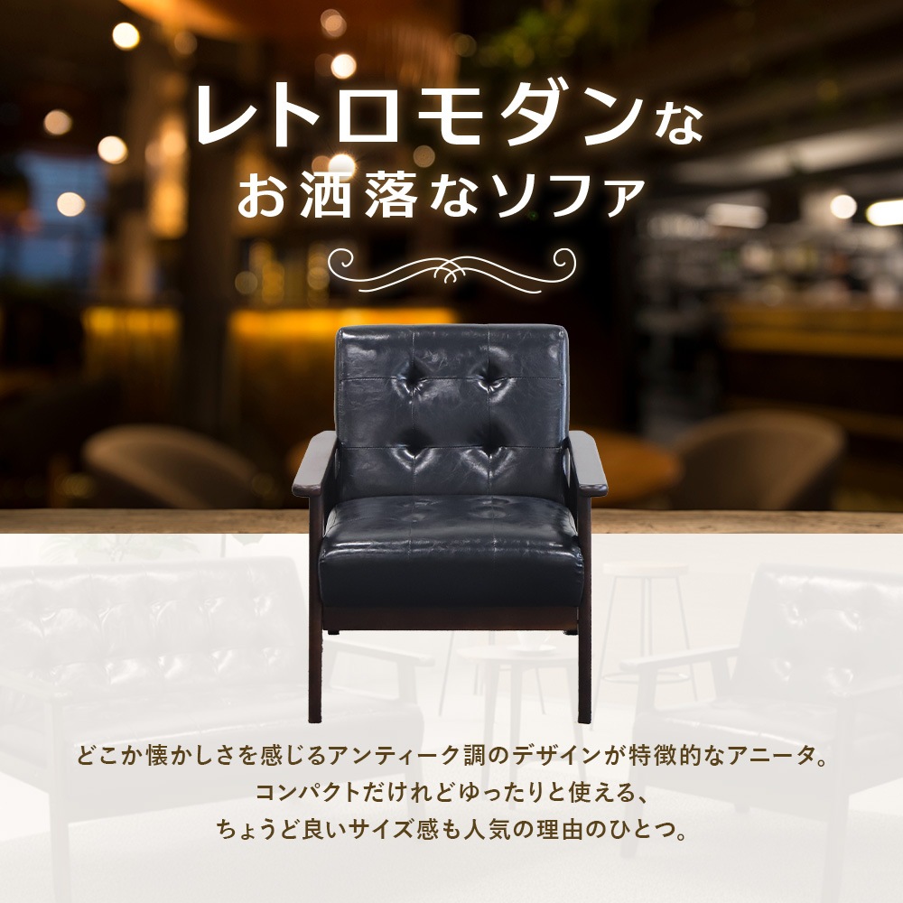 ソファセット 3点セット 4人 応接 ソファ ANITA-2-S（商品番号：ANITA