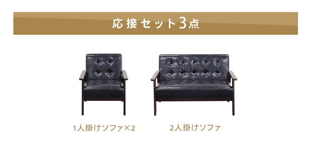ソファセット 3点セット 4人 応接 ソファ ANITA-2-S（商品番号：ANITA