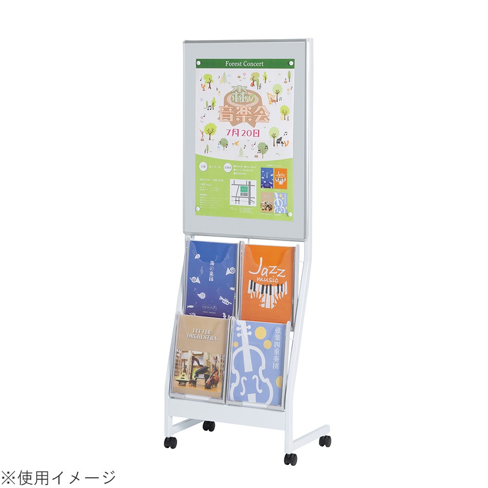 パンフレットスタンド 幅550×奥行360×高さ1590mm マガジンラック 会社