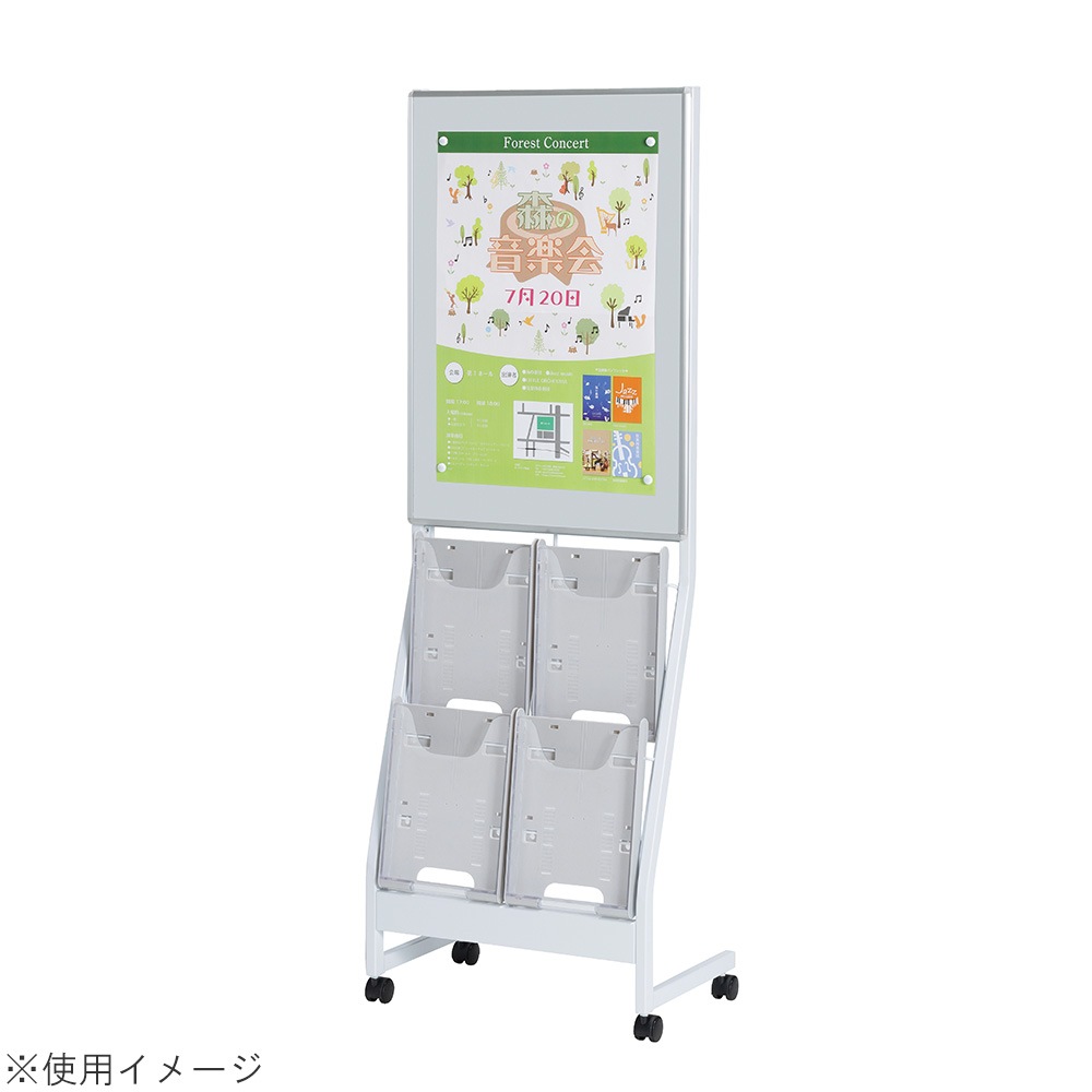 パンフレットスタンド 幅550×奥行360×高さ1590mm マガジンラック 会社