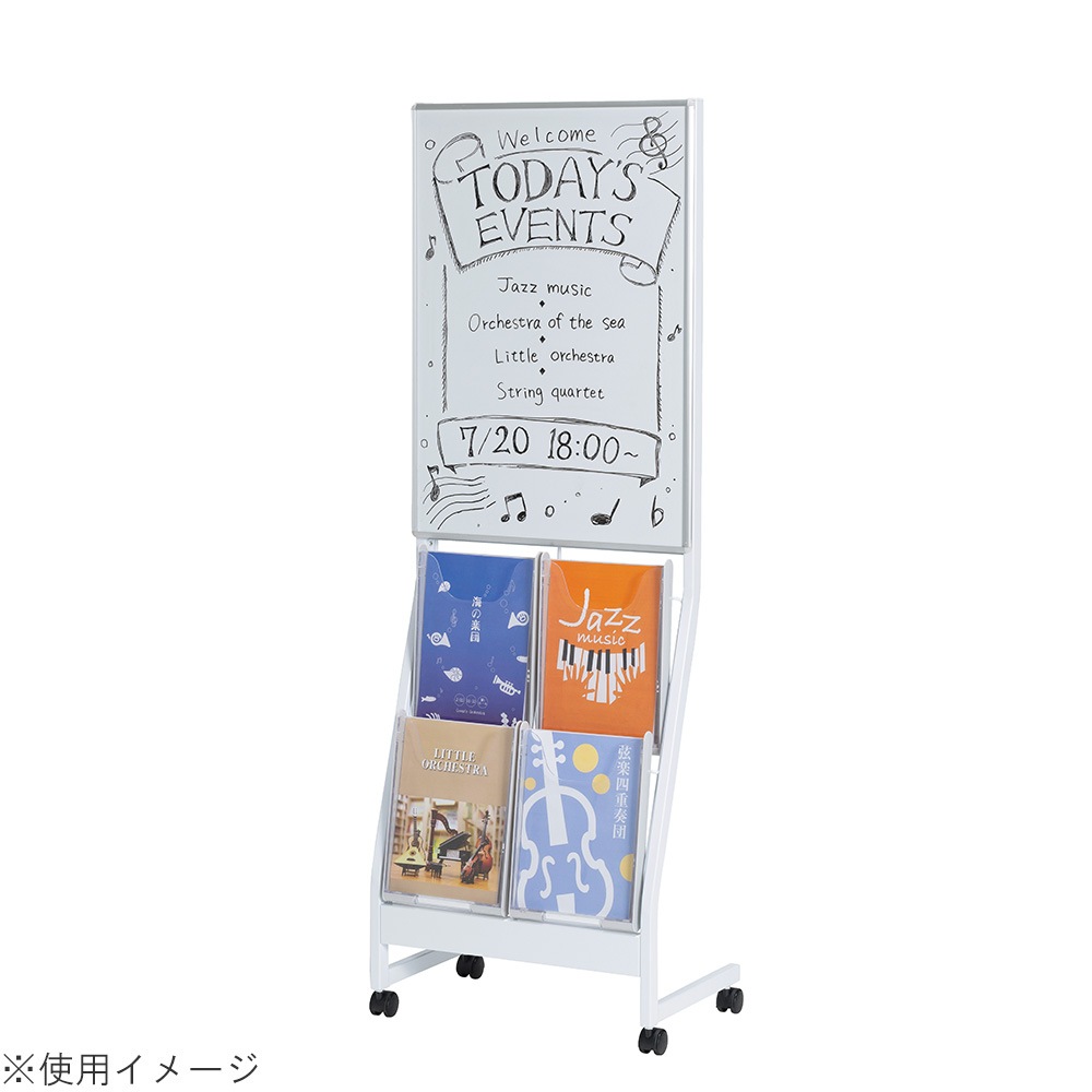 パンフレットスタンド 幅550×奥行360×高さ1590mm マガジンラック 会社