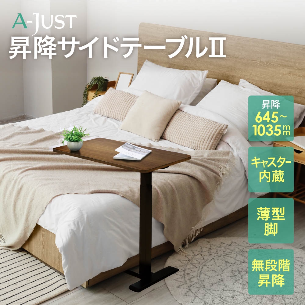 倉庫受取限定】 昇降テーブル キャスター付 幅700mm サイドテーブル