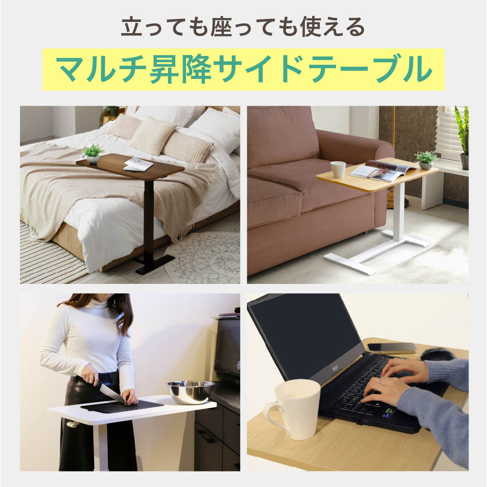 倉庫受取限定】 昇降テーブル キャスター付 幅700mm サイドテーブル