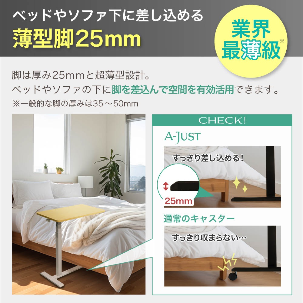 倉庫受取限定】 昇降テーブル キャスター付 幅700mm サイドテーブル