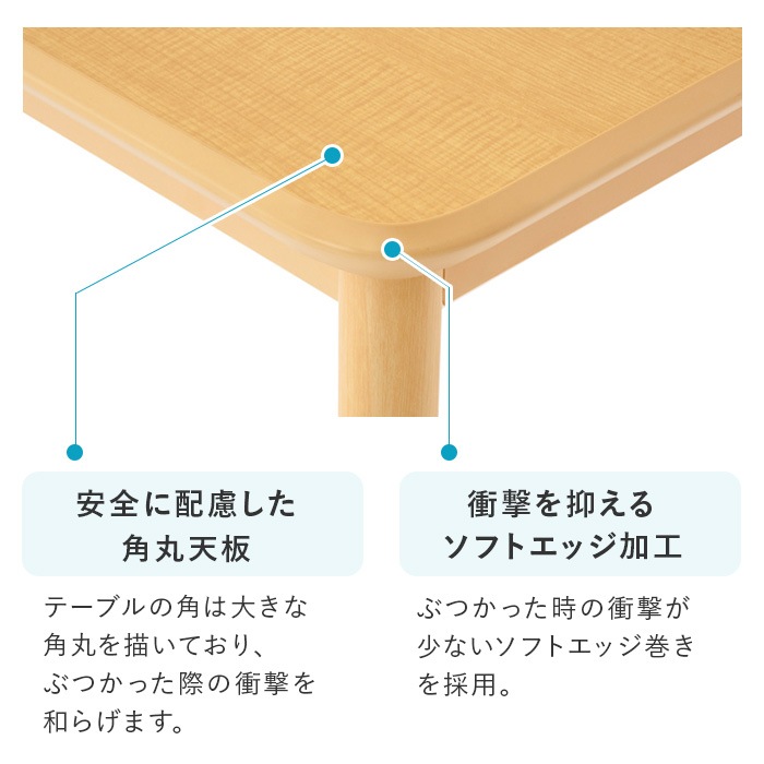 介護施設 ダイニングテーブル 幅1500×奥行900×高さ741mm 食堂テーブル