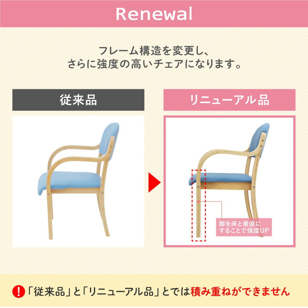 倉庫受取限定】 ダイニングチェア 介護椅子 肘付き 木製 レザー UHE-1 