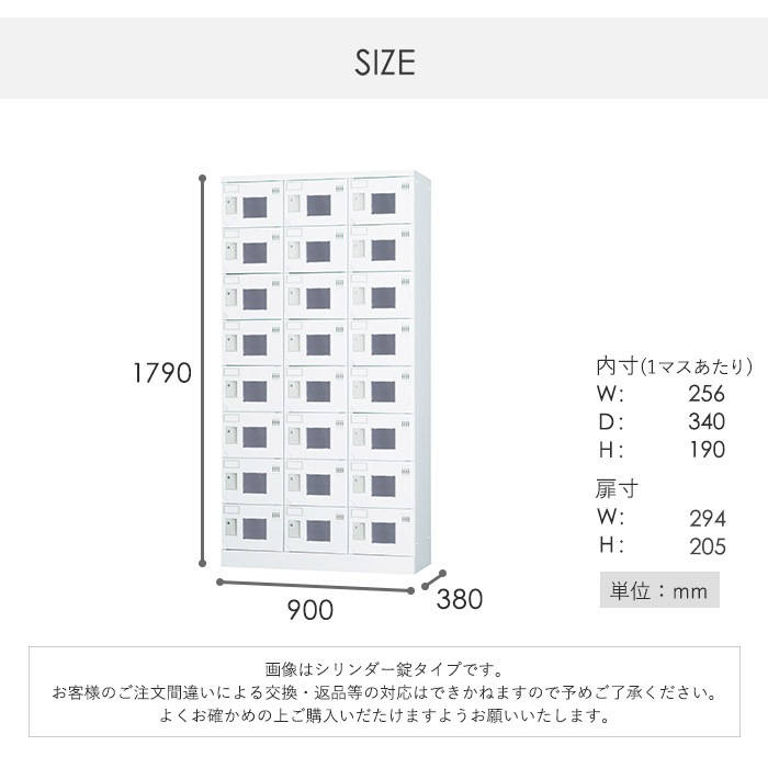 24人用シューズロッカー 3列8段 鍵なし シューズボックス シューズロッカー シューズラック 下駄箱 靴箱 くつ箱 靴入れ くつ入れ 収納 シンプル 国産 SLC-24T-K2 扉付きシューズロッカー Bタイプ 3列8段24人用 錠無し 幅900 奥行350