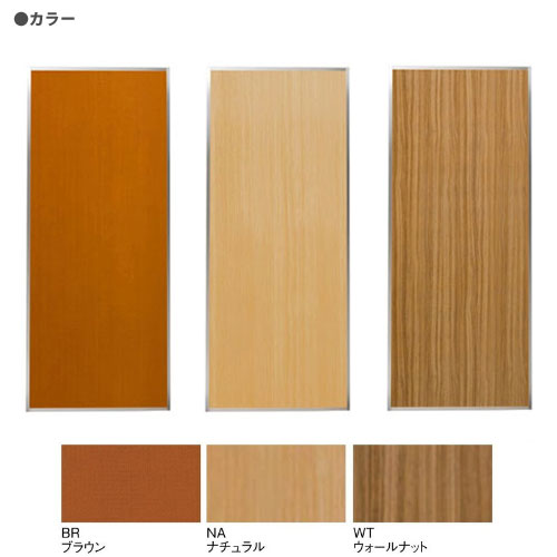 システムパーテーション 幅1200×高さ2100mm ポリ化粧合板 マグネット式