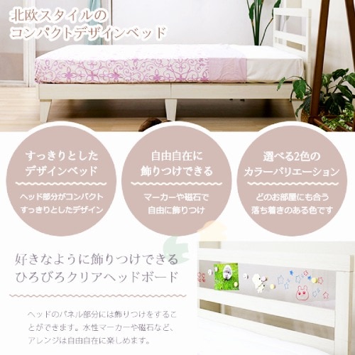 ダブルベッド マットレス付き クリアパネルタイプ ベッド 木製