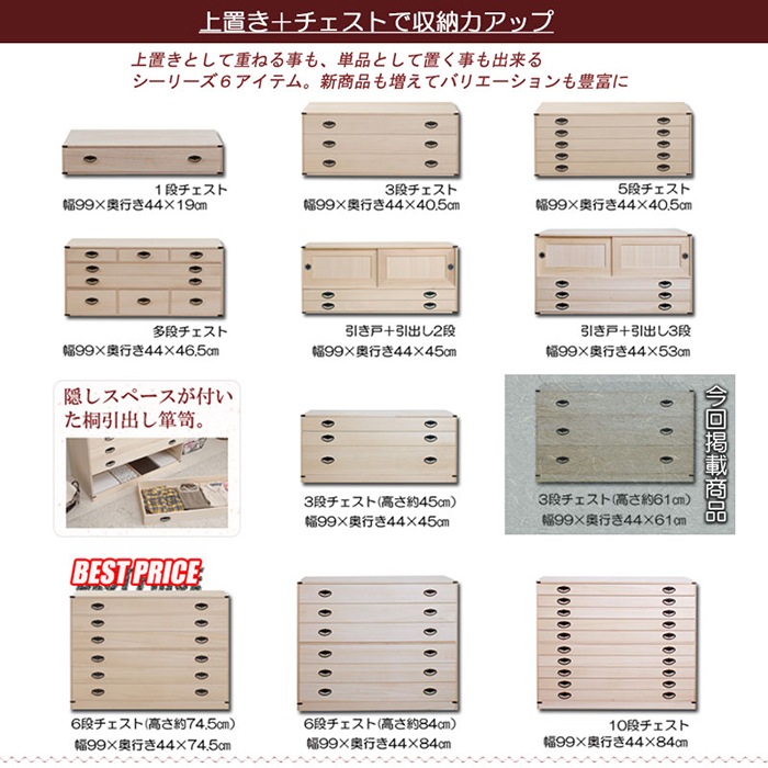 桐箪笥 和箪笥 桐タンス 3段 着物収納 和家具 ローチェスト 日本製 桐製クローゼット用3段チェスト クーポン使用不可 送料無料 hi