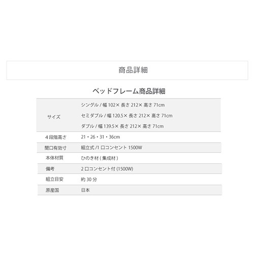 すのこベッド シングル マットレス付き 宮付き シングルベッド TCB233 