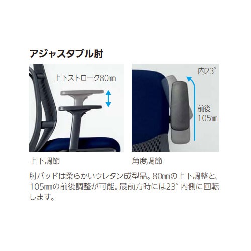 内田洋行 エージェイチェア2 オフィスチェア ブラック アジャスタブル