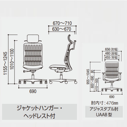 内田洋行 エージェイチェア2 オフィスチェア ブラック アジャスタブル