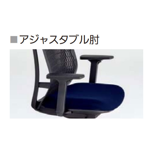内田洋行 エージェイチェア2 オフィスチェア ブラック アジャスタブル