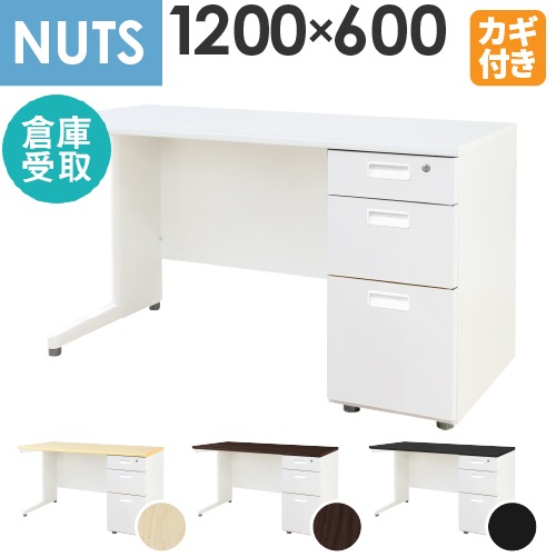 【倉庫受取限定】 オフィスデスク 片袖机 本体ホワイト 袖箱 無地 LKD-126-SO