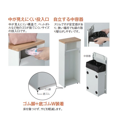 サニタリーボックス 幅242×奥行145×高さ594mm 容量8L 天板付