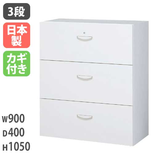 3段ラテラル ホワイト キャビネット オフィスユニット 壁面収納庫 RW4-310D