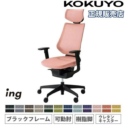 オフィスチェア オカムラ シルフィー 5本脚 ハイバック C685XZ（商品