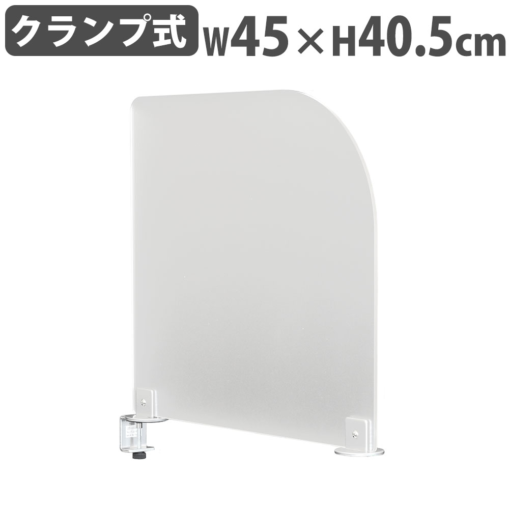デスクトップパネル 幅45cm クランプ式 サイドパネル サイドスクリーン