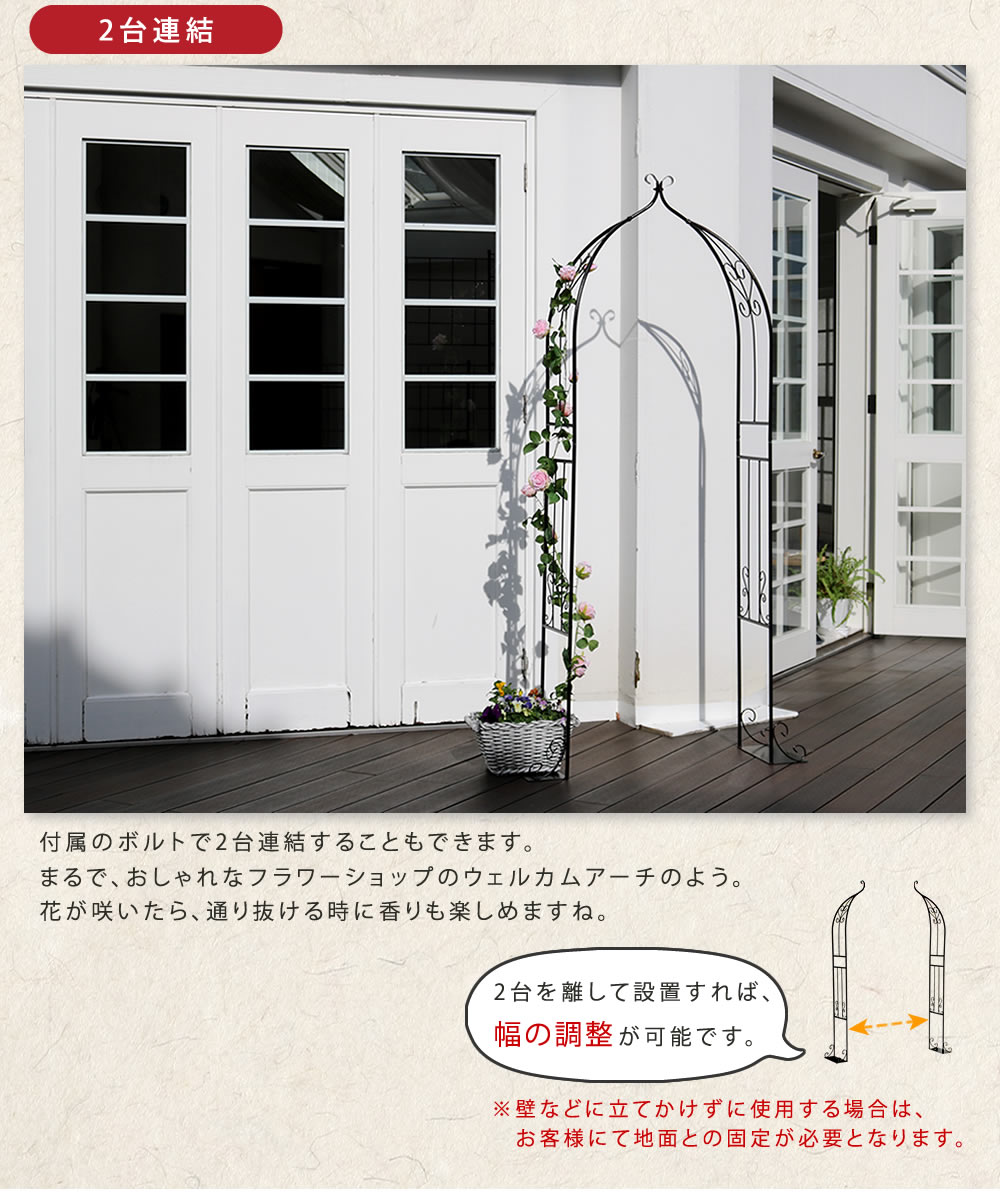 ガーデンアーチ 2台セット フラワーアーチ バラアーチ ローズアーチ IA