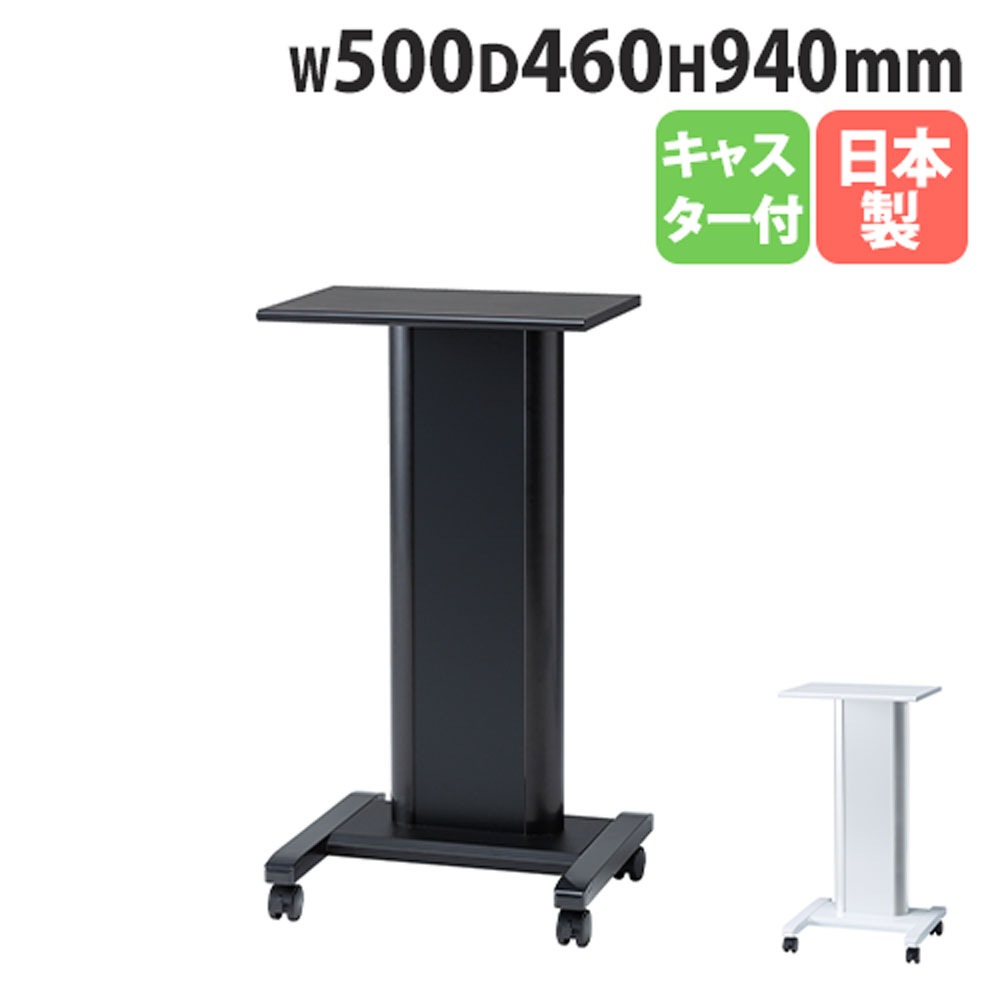 インフォメーションスタンド 幅500×奥行460×高さ940mm 配線ホール