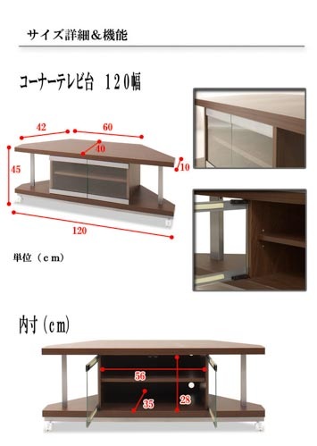 テレビ台 幅120cm コーナータイプ ローボード テレビラック nj-0025